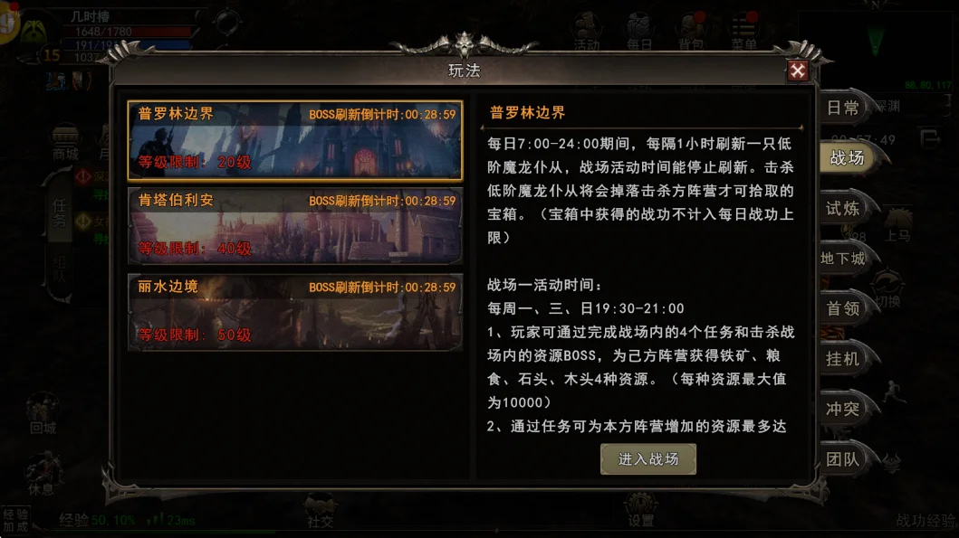 战场玩法-《神泣纷争》官方网站