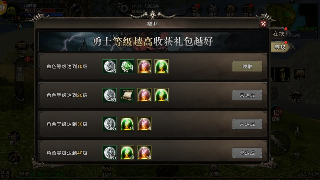 等级奖励-《神泣纷争》官方网站