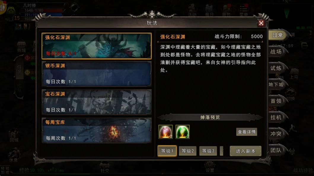 日常玩法-《神泣纷争》官方网站