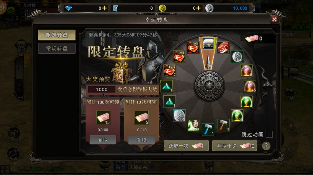 幸运转盘-《神泣纷争》官方网站