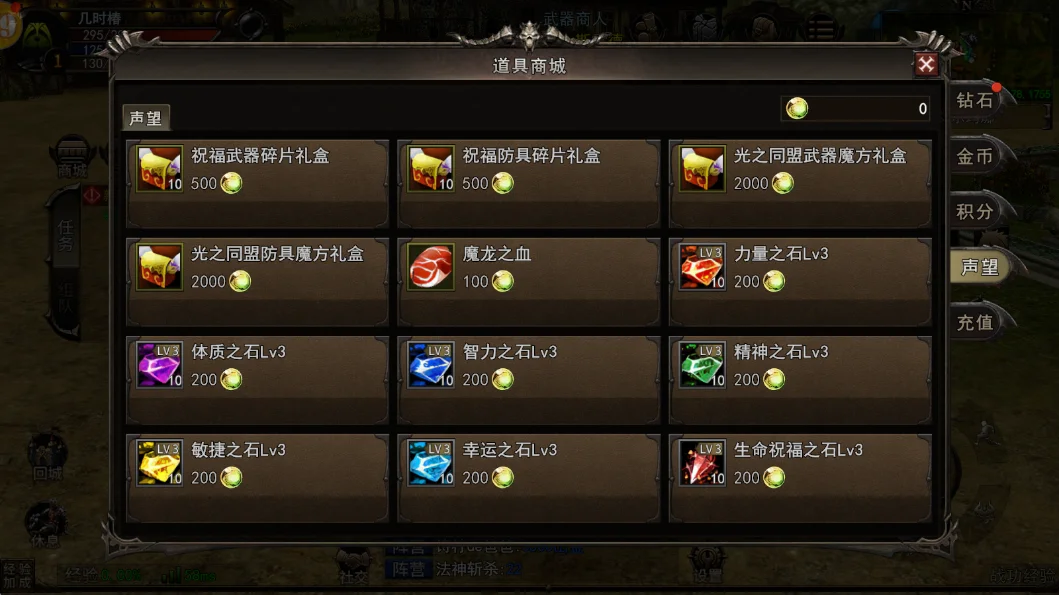 声望商城-《神泣纷争》官方网站