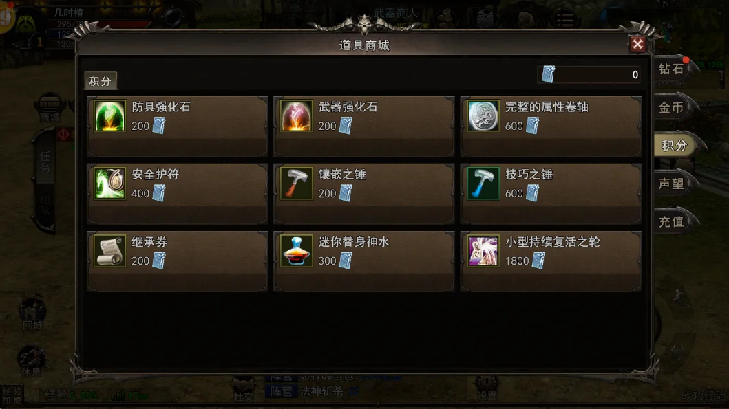 积分商城-《神泣纷争》官方网站