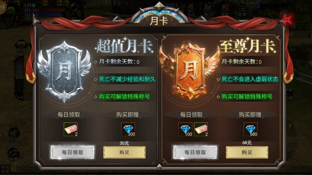 月卡-《神泣纷争》官方网站