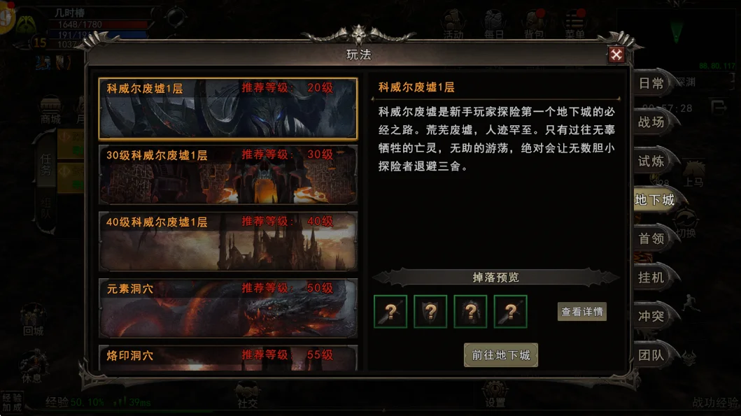 地下城玩法-《神泣纷争》官方网站