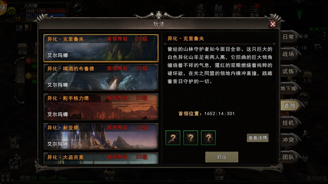 首领玩法-《神泣纷争》官方网站