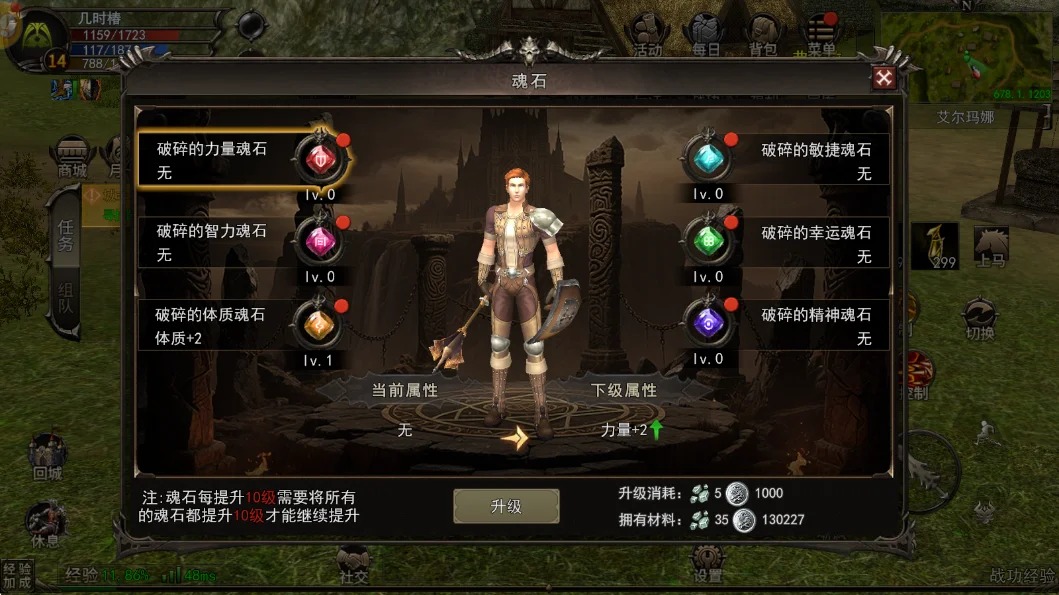 魂石-《神泣纷争》官方网站