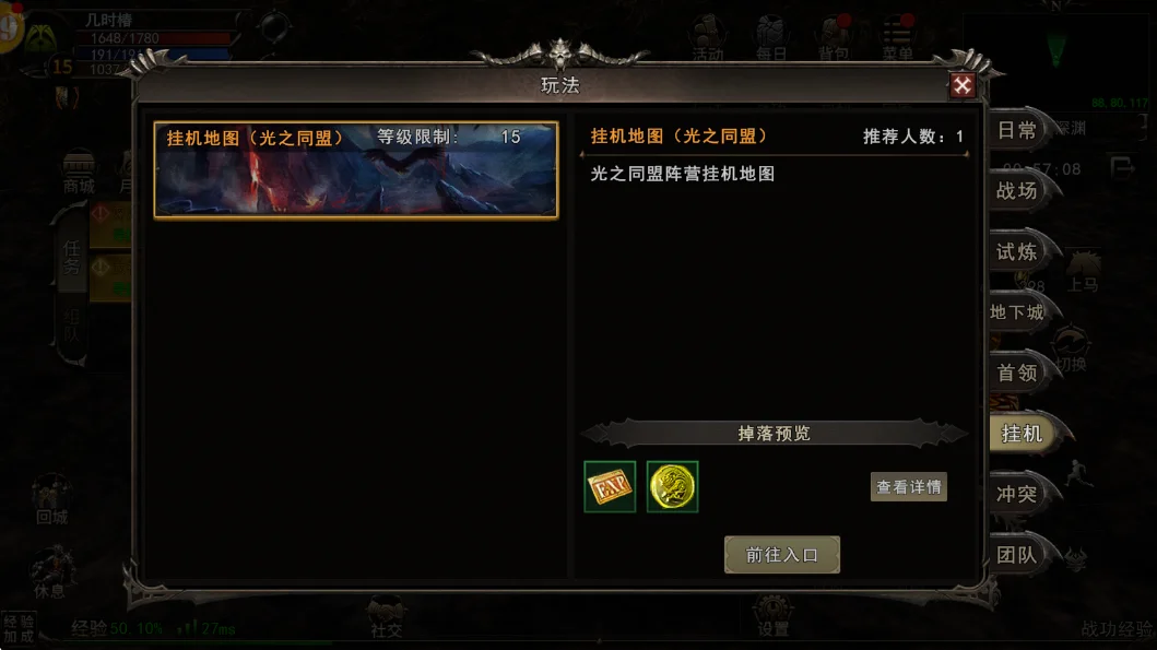 挂机地图玩法-《神泣纷争》官方网站