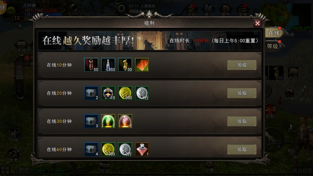 在线时长奖励-《神泣纷争》官方网站